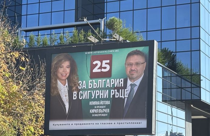 Bulgaristan cumhurbaşkanı seçimi ikinci tur yarın yapılacak